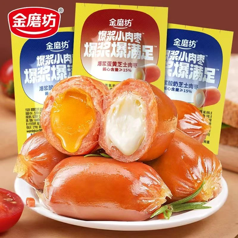 金磨坊爆浆小肉枣10包芝士夹心香肠即食解馋火腿肠办公室零食DB