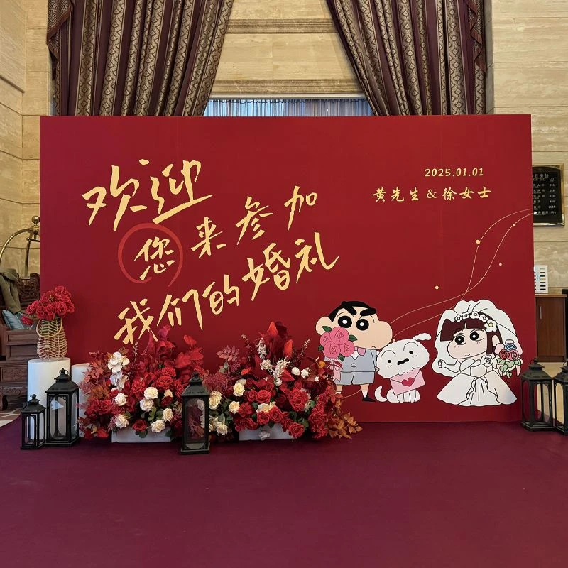 结婚背景墙布置订婚kt板装饰婚礼迎宾区答谢宴装饰农村户外背景板