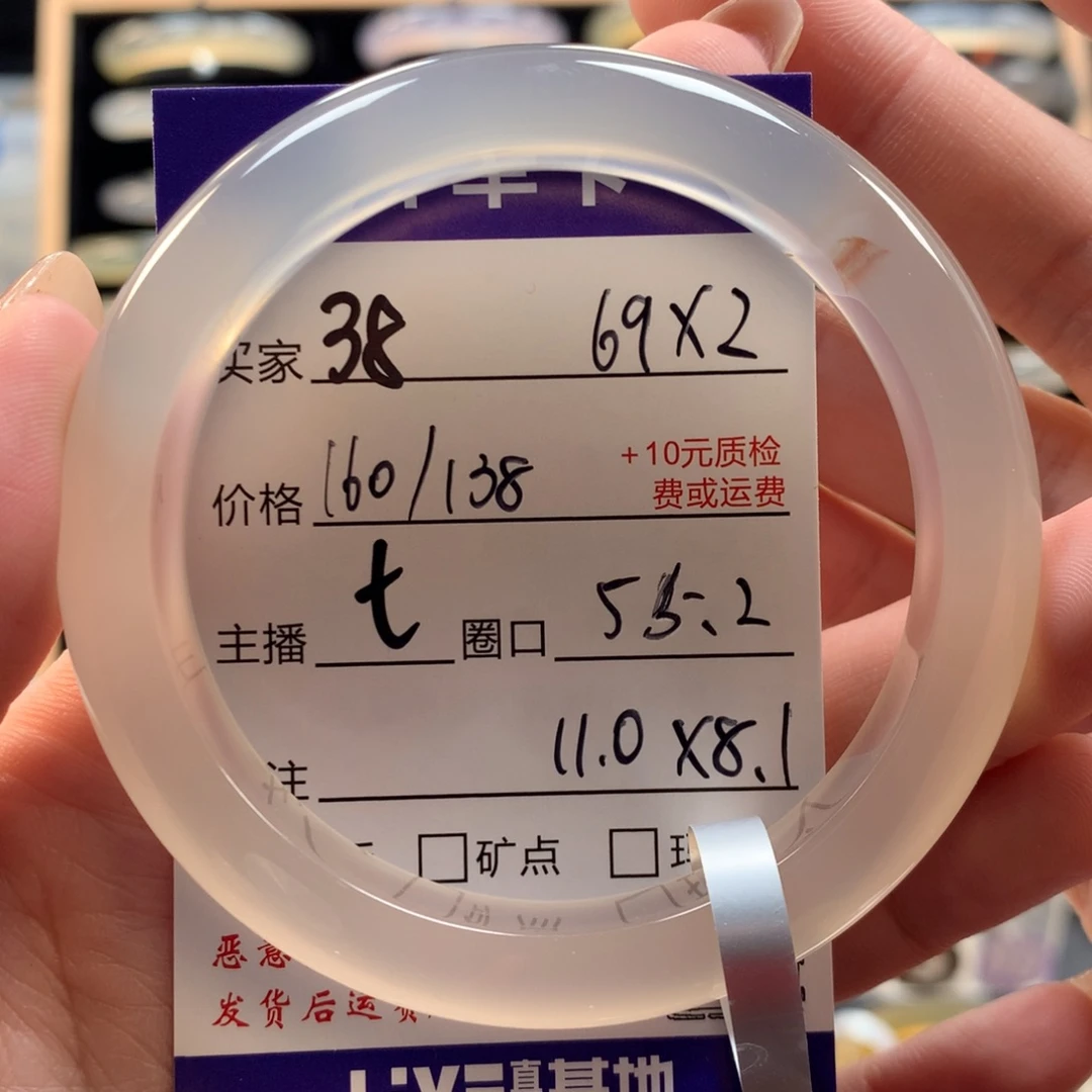 小***丁玛瑙/玉髓未镶嵌手镯