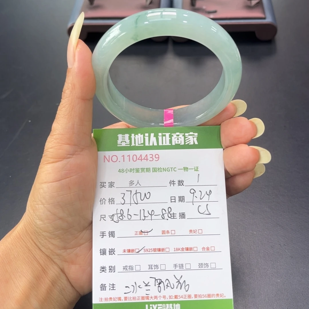 未镶嵌手镯翡翠多人