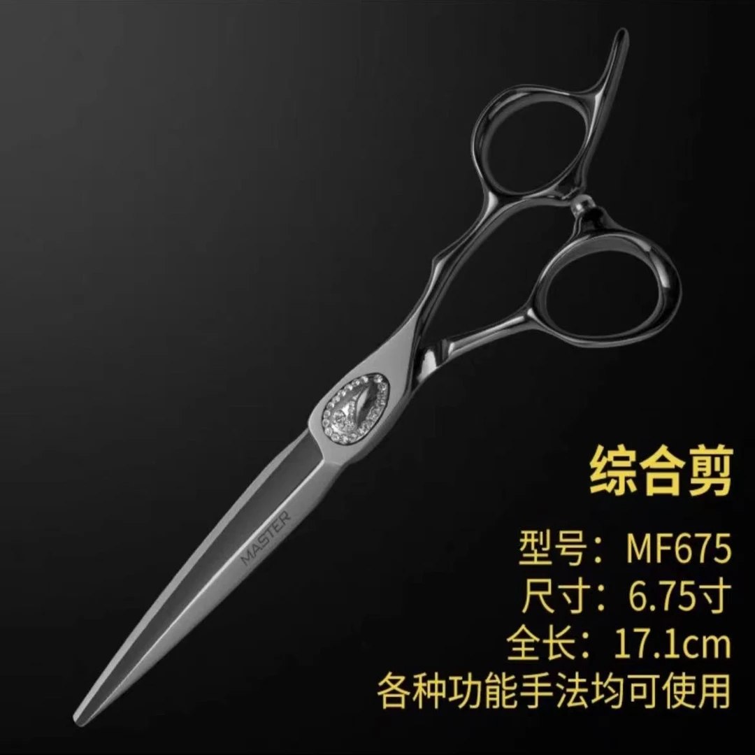 烟斗侍MASTER系列专业美发剪刀发型师专用锋利不卡发理发店理发剪