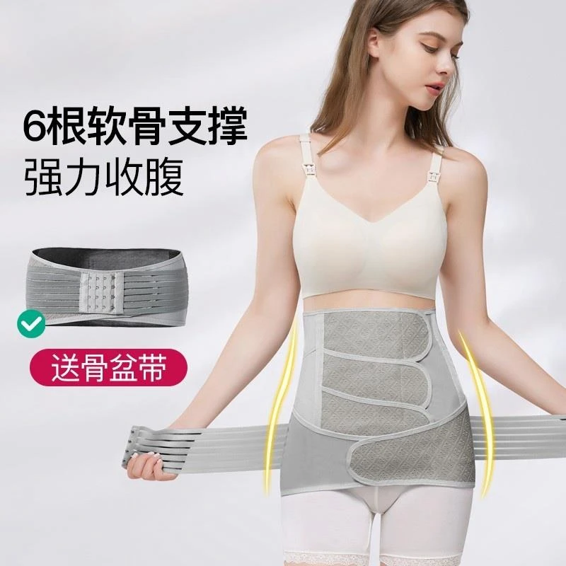 诗妲莉收腹带夏季薄款透气棉顺产剖腹产后顺产专用辅助收腹束缚带