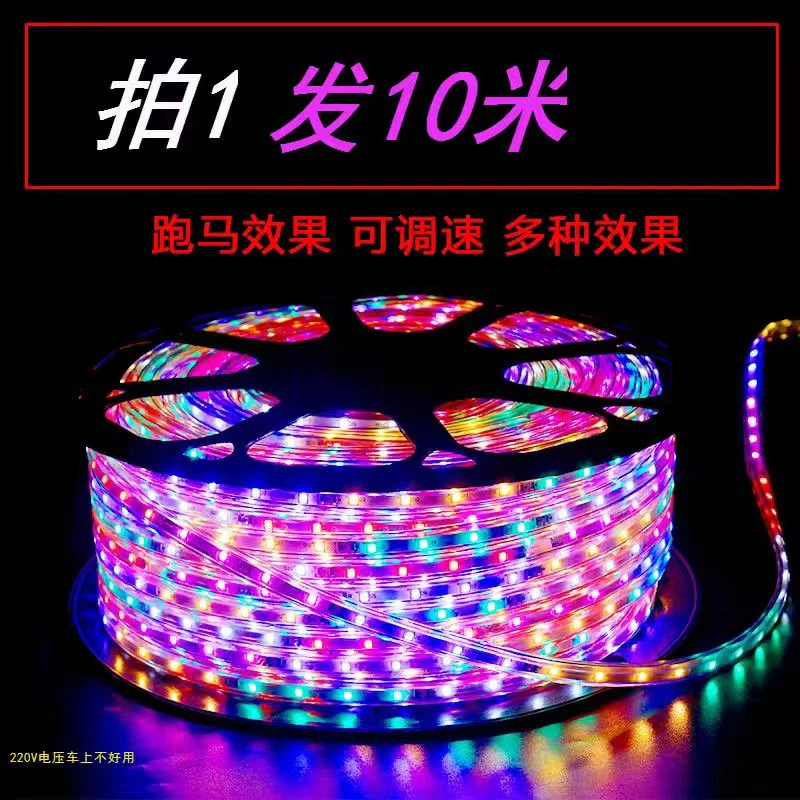 跑马灯带六彩户外变色超亮防水门头彩灯单双排室外工程220V灯