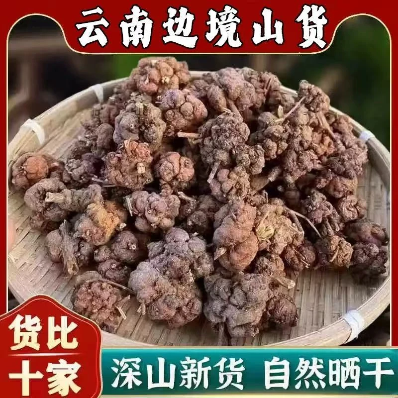 云南高山【清留果】500克