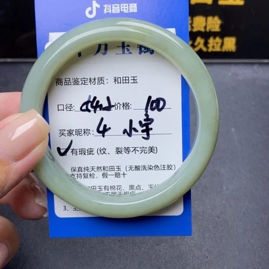 和田玉手镯未镶嵌小*