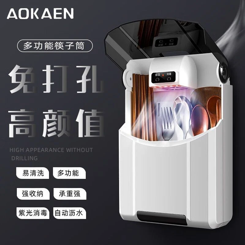 【筷子消毒机】新款智能筷子筒壁挂式筷子防霉杀菌消毒烘干除湿机