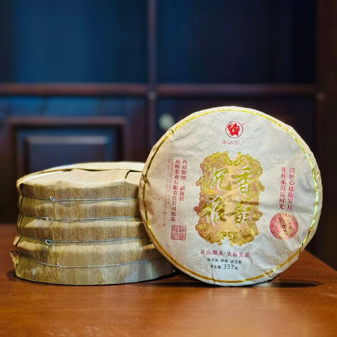 小师妹 南峤 沉香雅韵 普洱熟茶