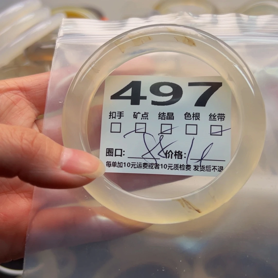 玛瑙/玉髓手镯未镶嵌497
