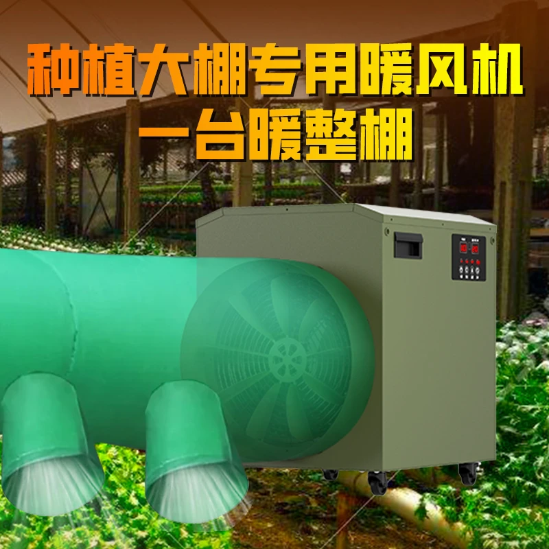 【送风带】先锋电热暖风机农业大棚专用取暖器精准控温取暖器