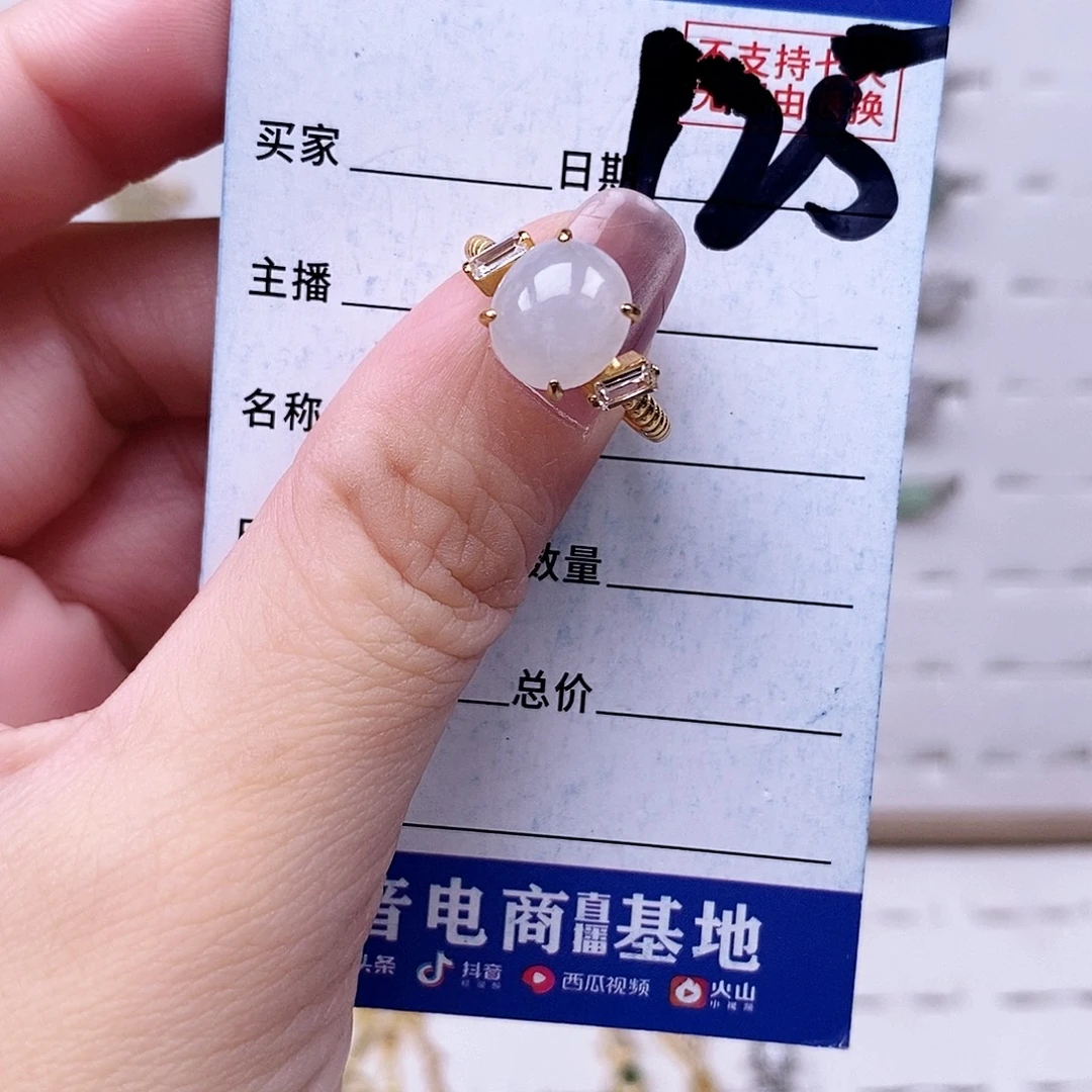 翡翠未镶嵌戒指戒指