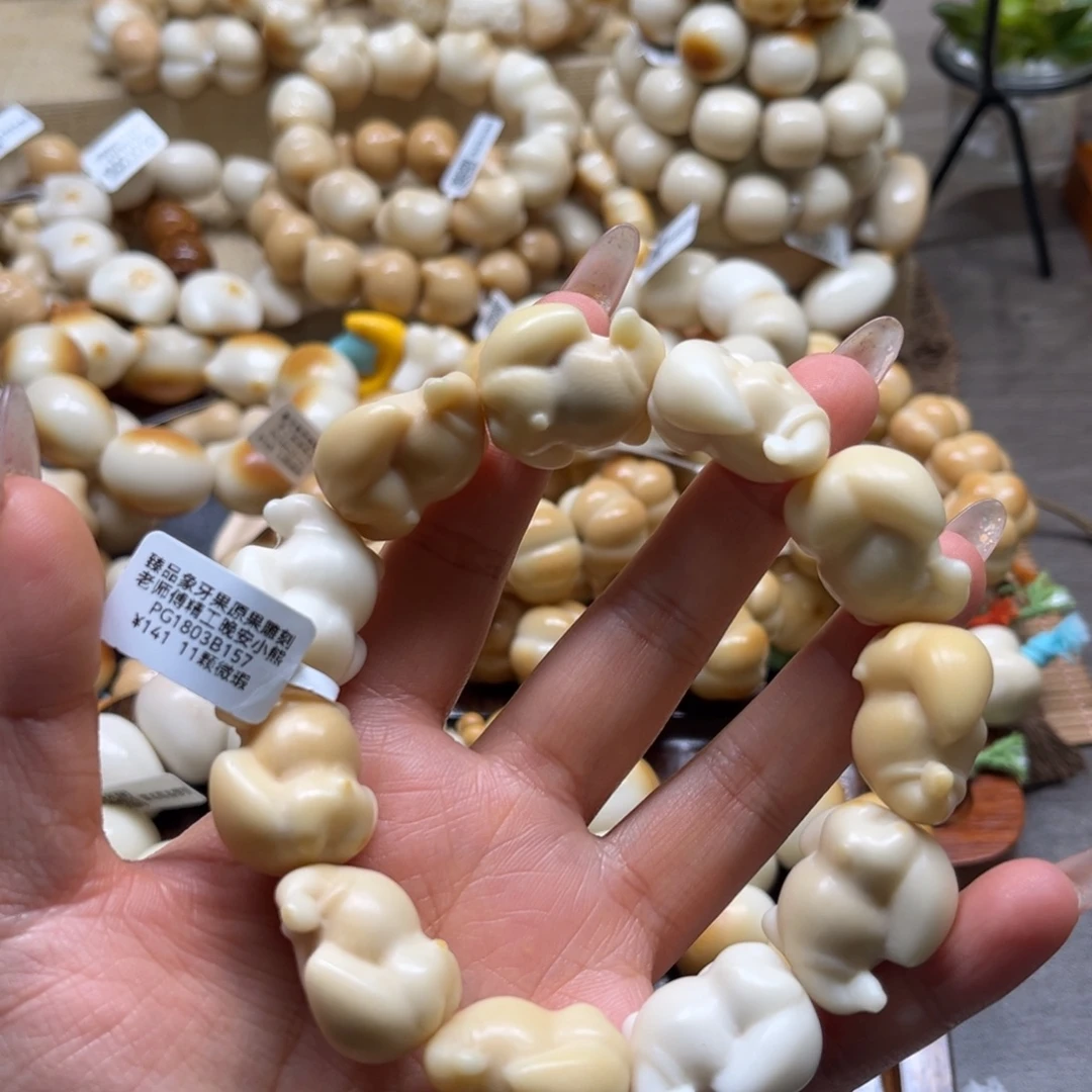 菩提根/象牙果手串12.7微瑕十一颗老师傅精工晚安小熊98号链接