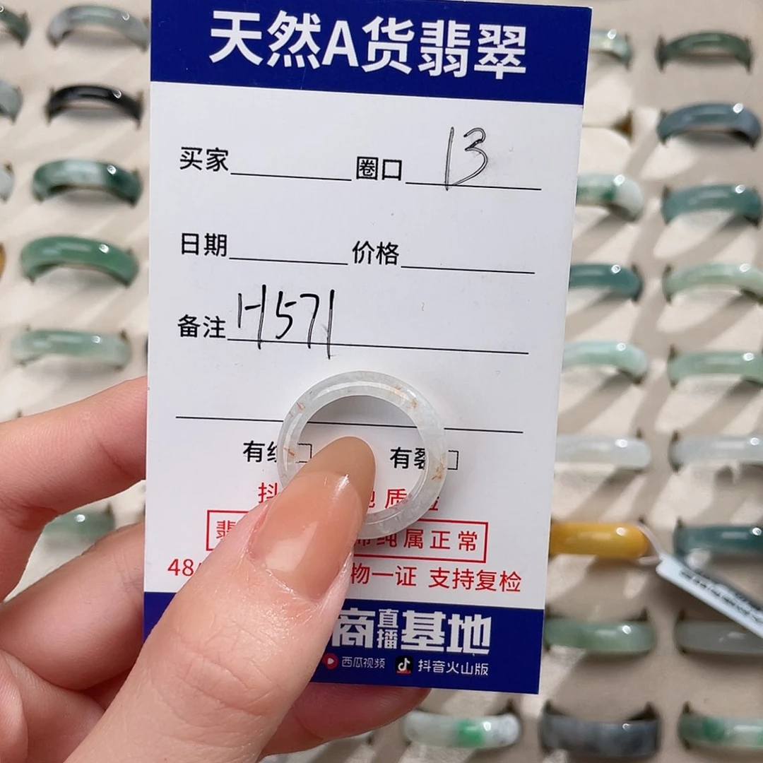 翡翠戒指未镶嵌向***烛天然翡翠H571