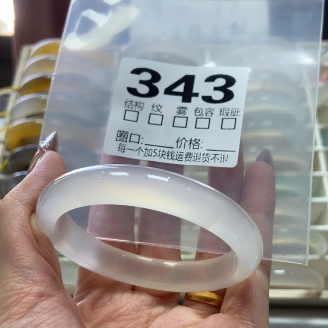 玛瑙/玉髓未镶嵌手镯343-55