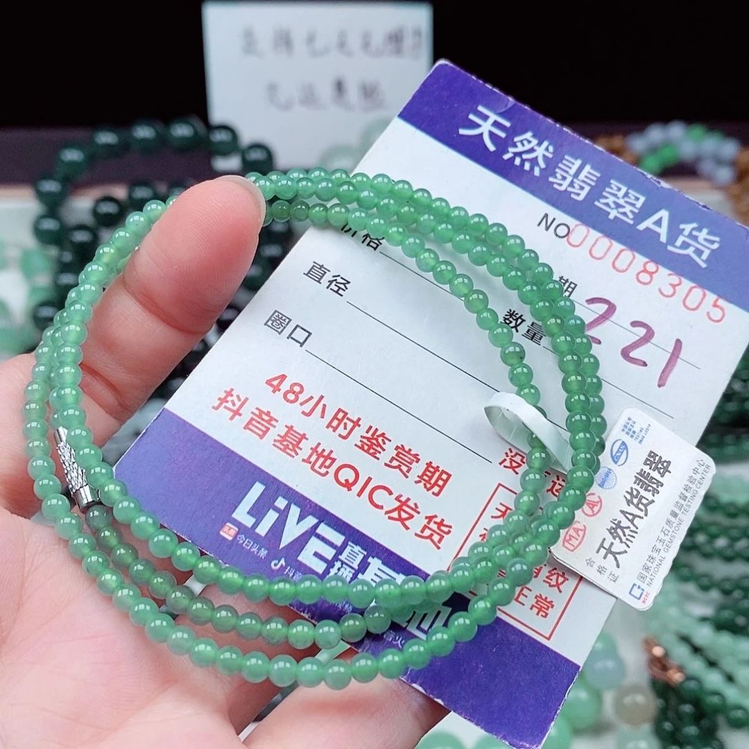 翡翠未镶嵌毛衣链