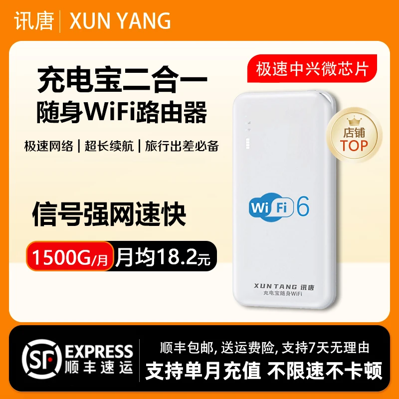 WZ2充电宝无线WiFi二合一 内置电池 随身携带无线路由器便携式