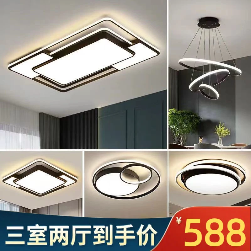 客厅灯现代简约大气主灯全光谱护眼超薄led吸顶灯全屋大厅大灯具