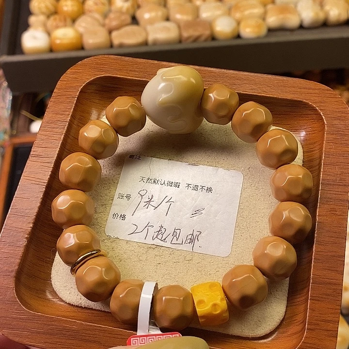 猴头奶酪手串加果子