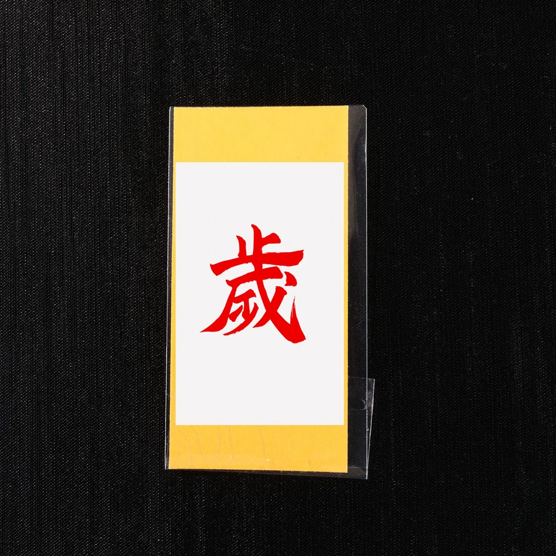 太太福随身摆件X32398