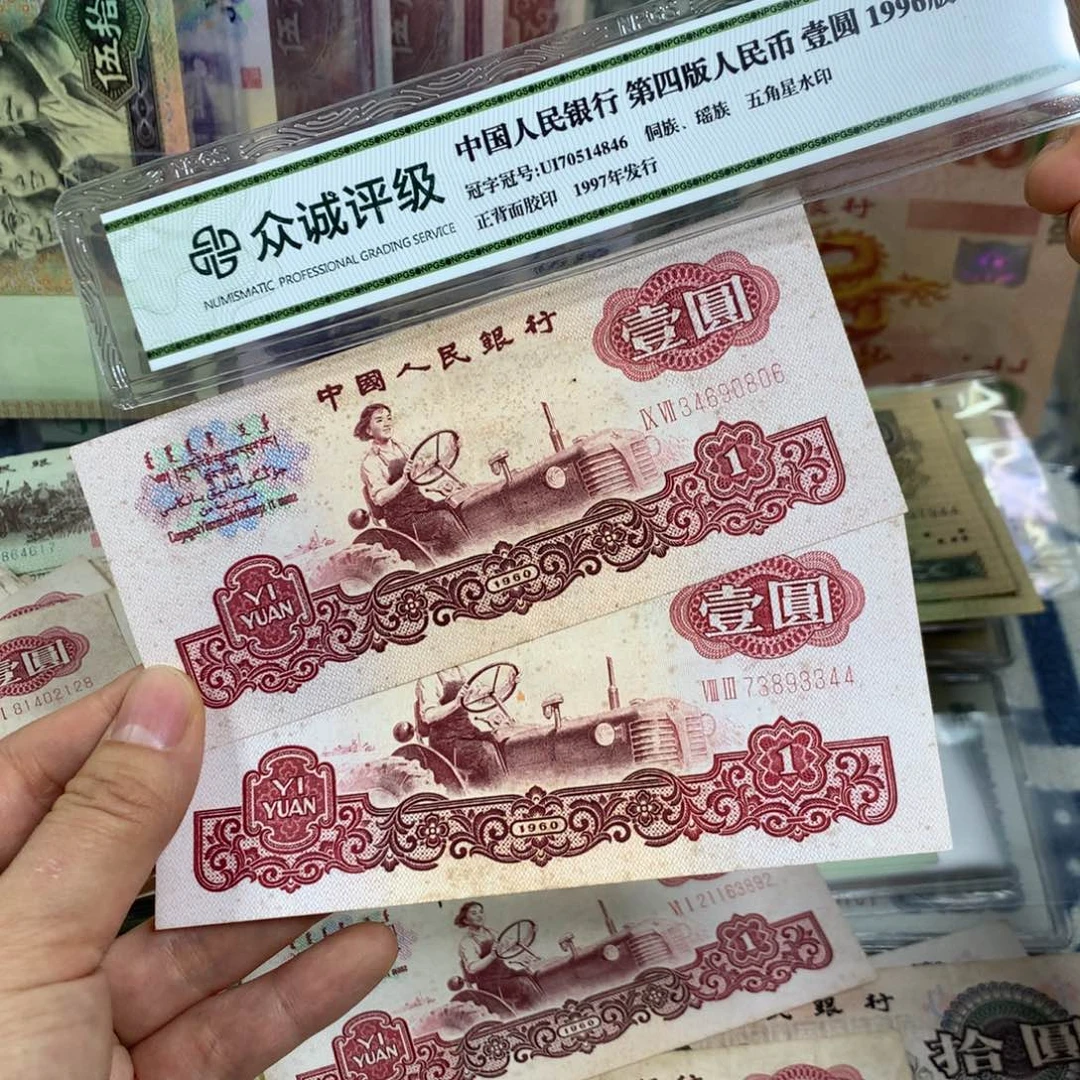 星****?第三套女拖旧票2张