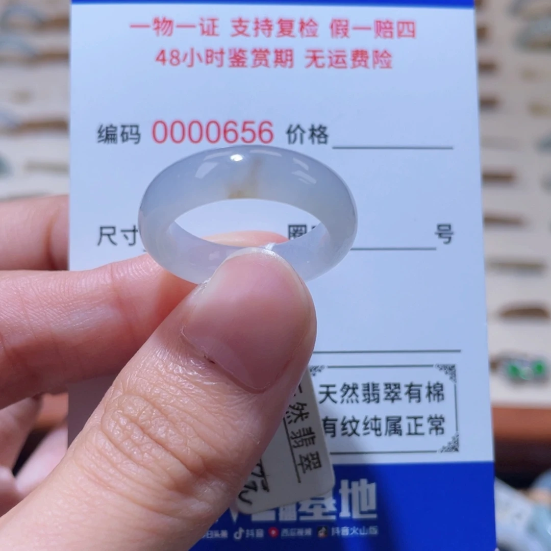 翡翠未镶嵌戒指18