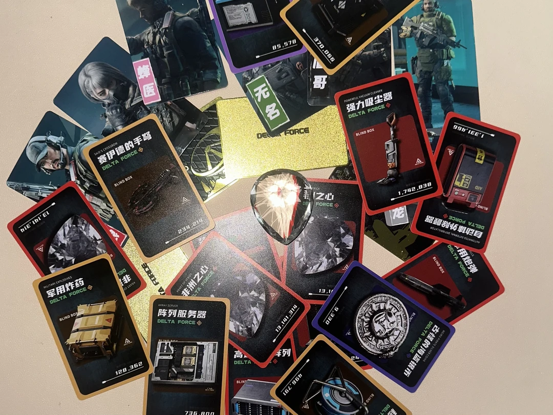 【保镖】友间三角洲猛攻收藏卡片 拍1拆2