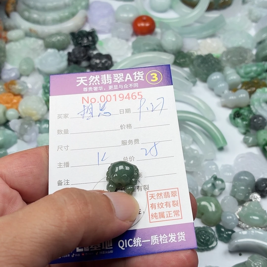 相****翡翠未镶嵌颈饰3577877