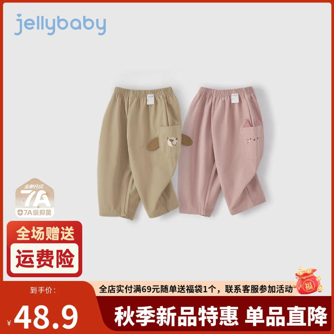 jellybaby杰里贝比儿童休闲裤男童纯棉长裤宝宝秋装裤子 JKN53907