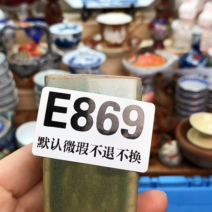 /***/瓷片新货来袭全场满28包邮E869