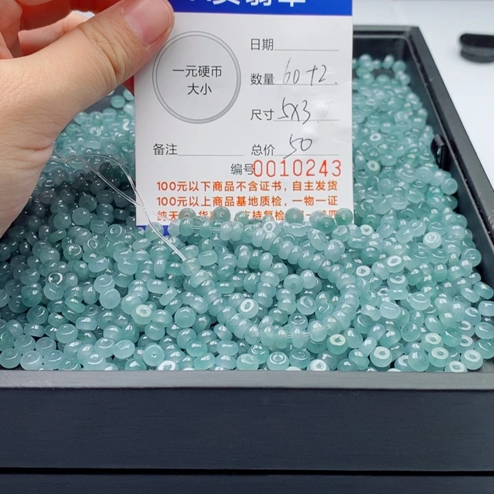 翡翠散珠多样性发自选