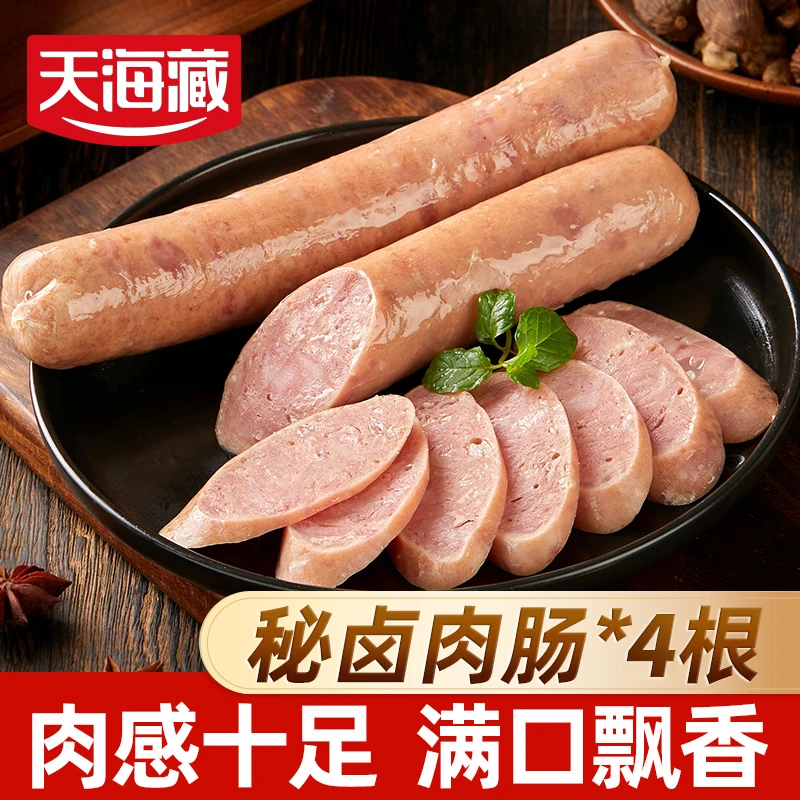 【4/10根】天海藏秘卤肉肠160g/根 卤制烤肠香肠大肉块肉感扎实