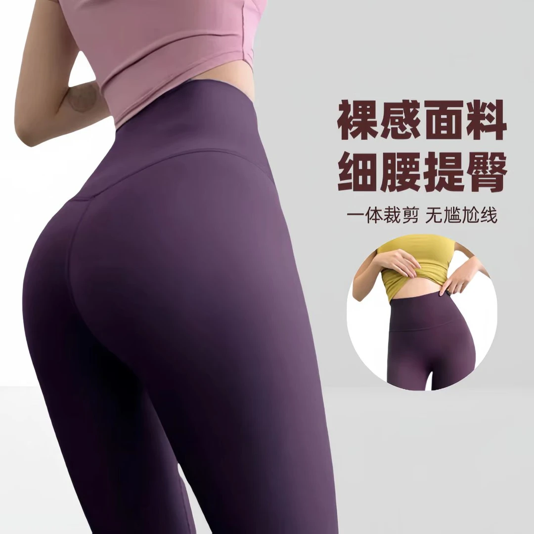 裸感瑜伽裤女高腰提臀外穿舒适无尴尬跑步运动紧身无痕不掉档