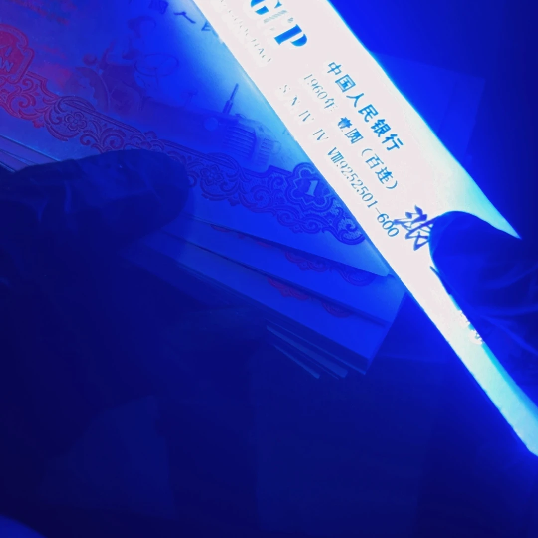 A***猫拖拉机三版币，油墨重彩，一刀，9252501