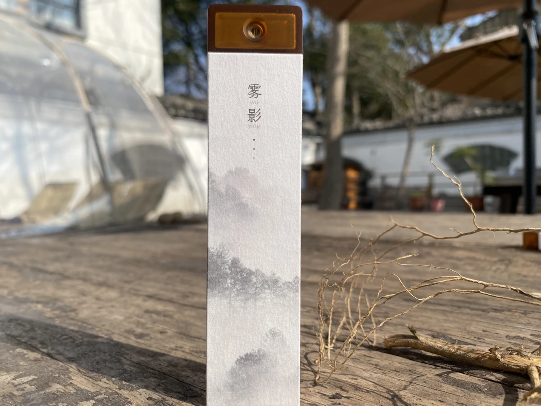 雾影沉香口袋线香