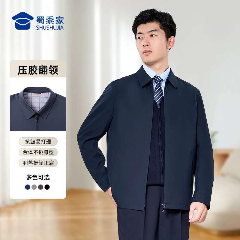 【JT518翻领行政夹克】蜀黍家新款男春秋舒适休闲通勤抗皱商务外套