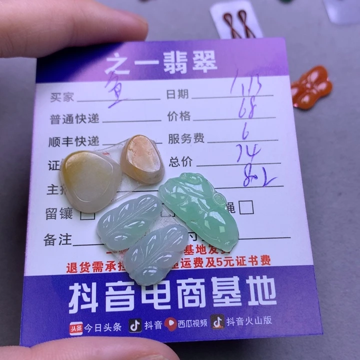 翡翠颈饰未镶嵌鱼*