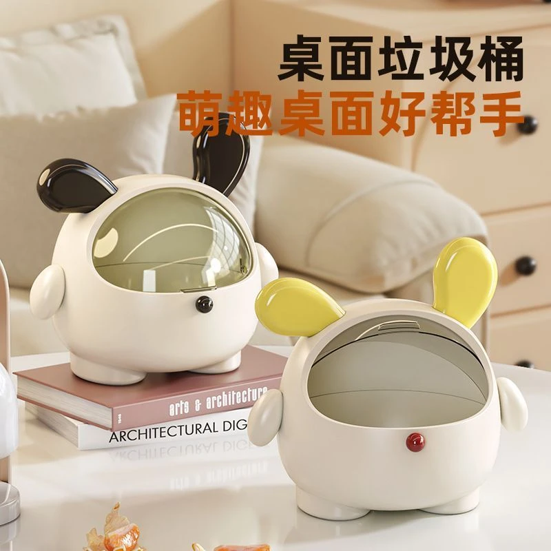 桌面垃圾桶可爱带盖大容量家用迷你高级HR办公室桌上多功能收纳盒