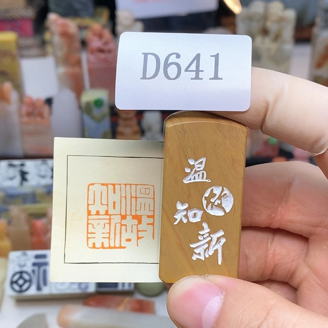 巴林石2.4x2.4 纯手工刻字