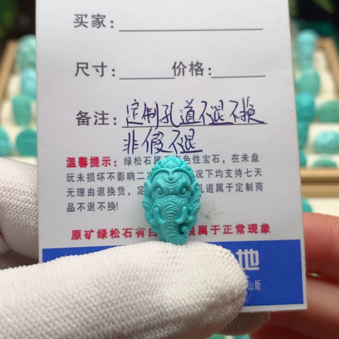 绿松石配饰未镶嵌M****?