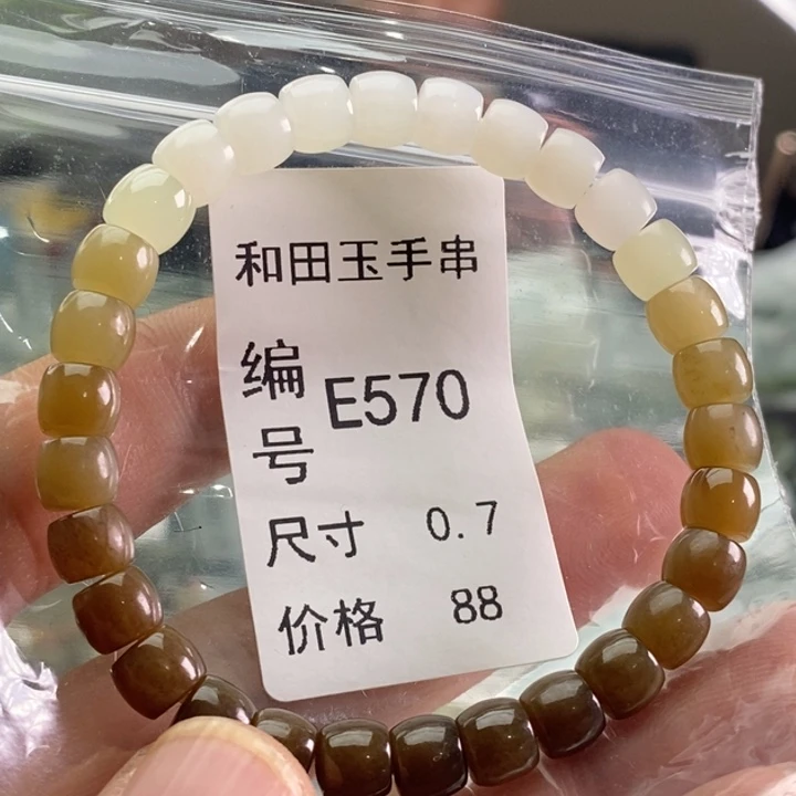 未镶嵌手链和田玉