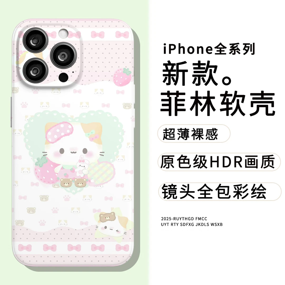 创意可爱小猫全包菲林软壳适用于多种手机的手机壳