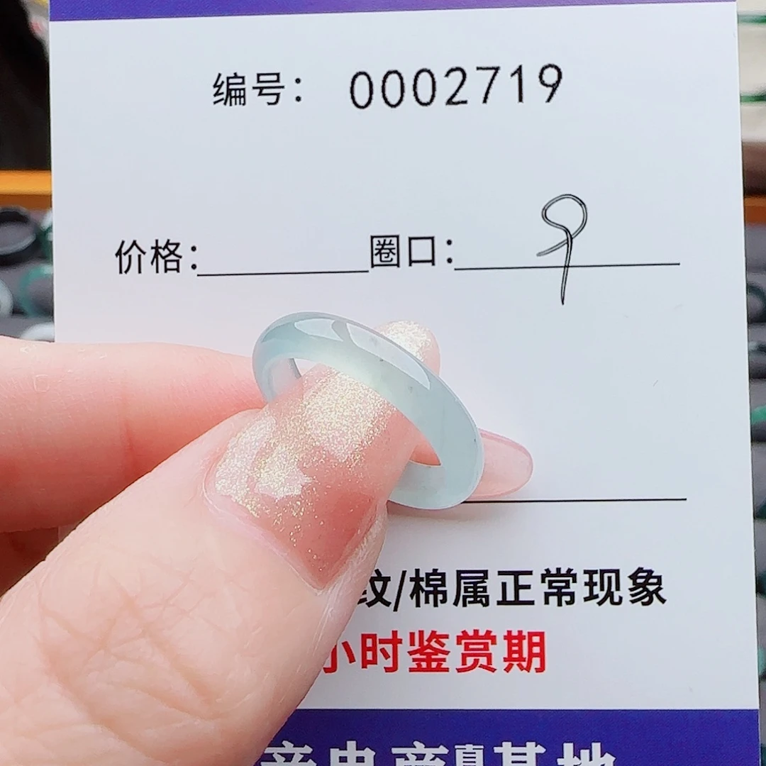 翡翠戒指未镶嵌君*?