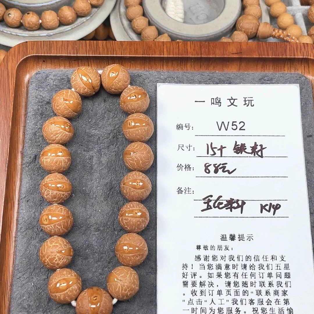 凤眼菩提手串W52-k14凤眼菩提15+铁籽玉化籽