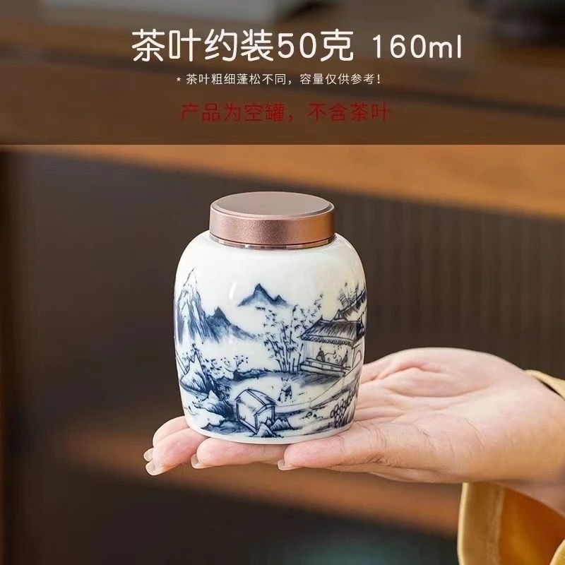 小山水50克茶叶罐密封罐储物罐古风国风