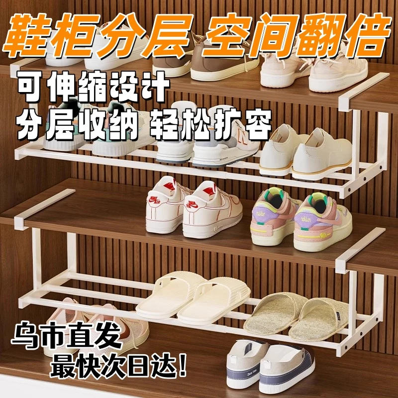 新疆包邮哥鞋柜收纳架省空间分层隔板可伸缩鞋架下挂式悬挂置物架