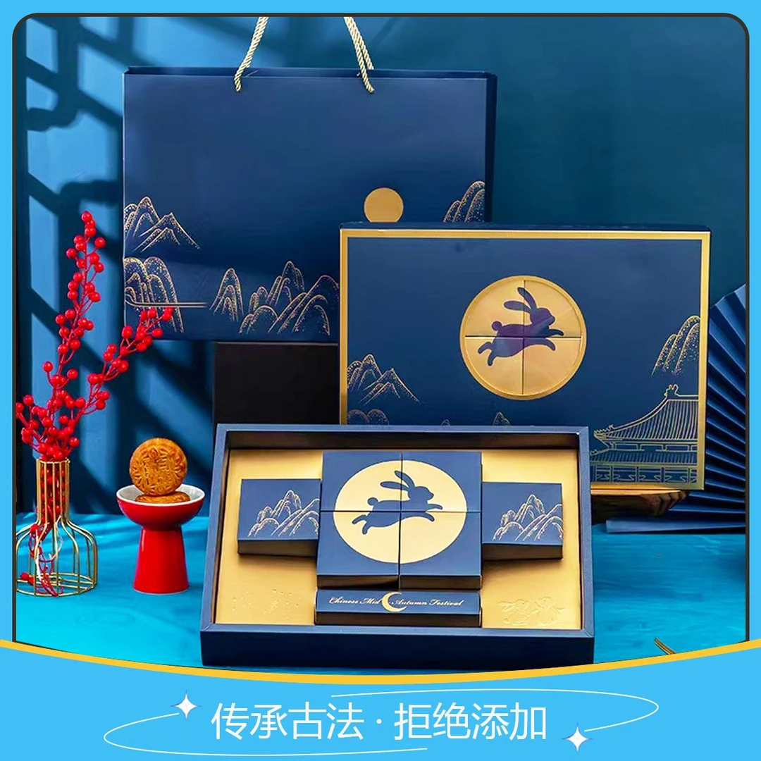 中秋礼盒浓情月意提手礼盒轻奢经典团圆精品营养净含量600