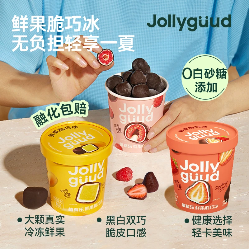 植有乐鲜果脆巧冰0蔗糖巧克力鲜果树莓送礼健康解馋零食追剧零食