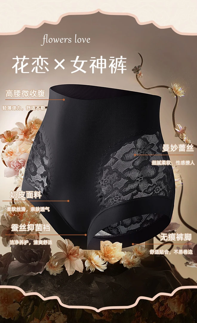 【女神内裤】桑蚕丝加长裆凉皮透气高腰无痕收腹裤提臂裤女士内裤