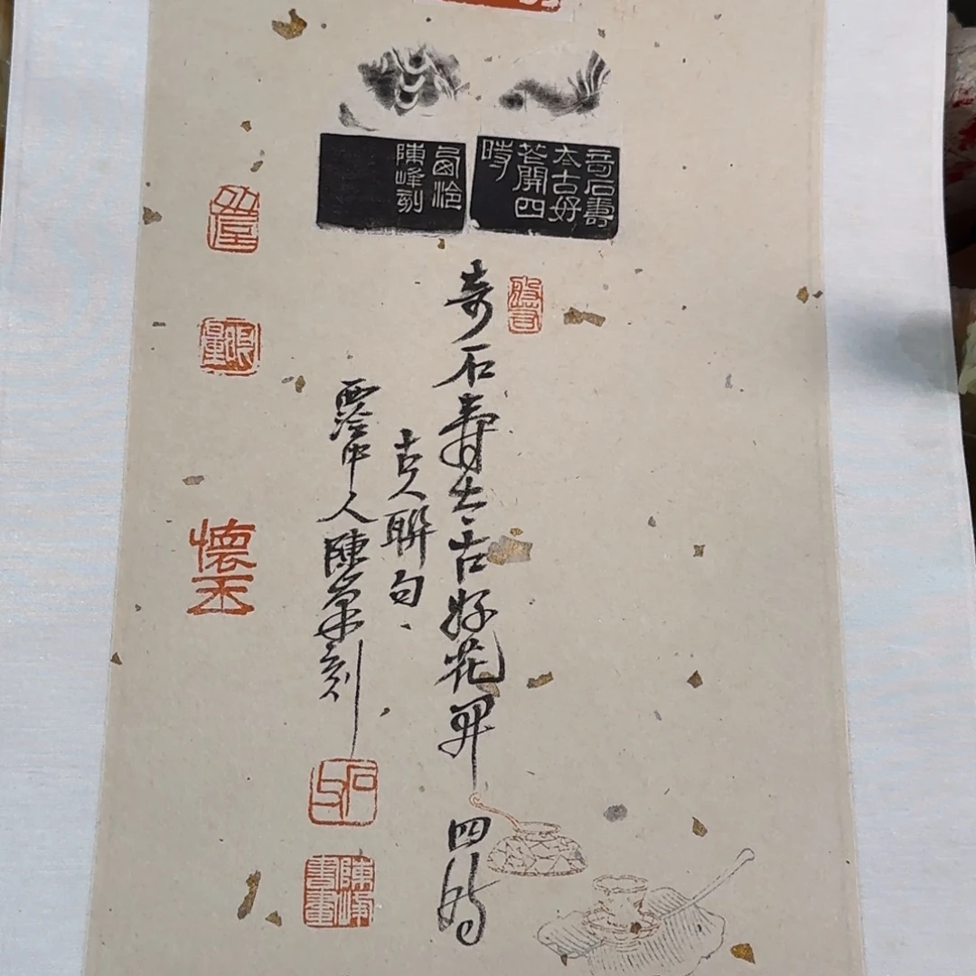 张***1寿山石印石编号编号7964