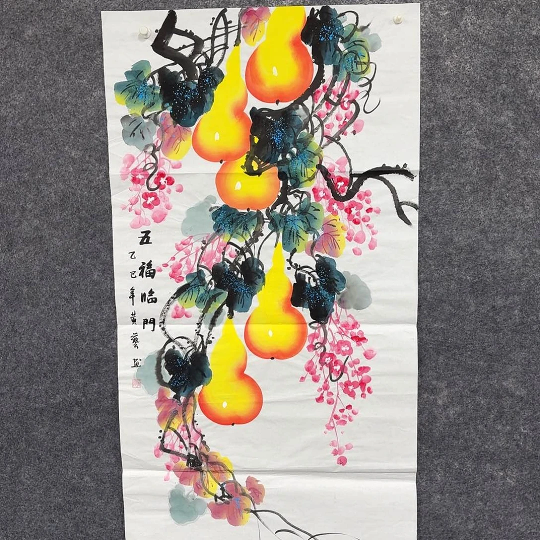 尚古里商贸 画心一张