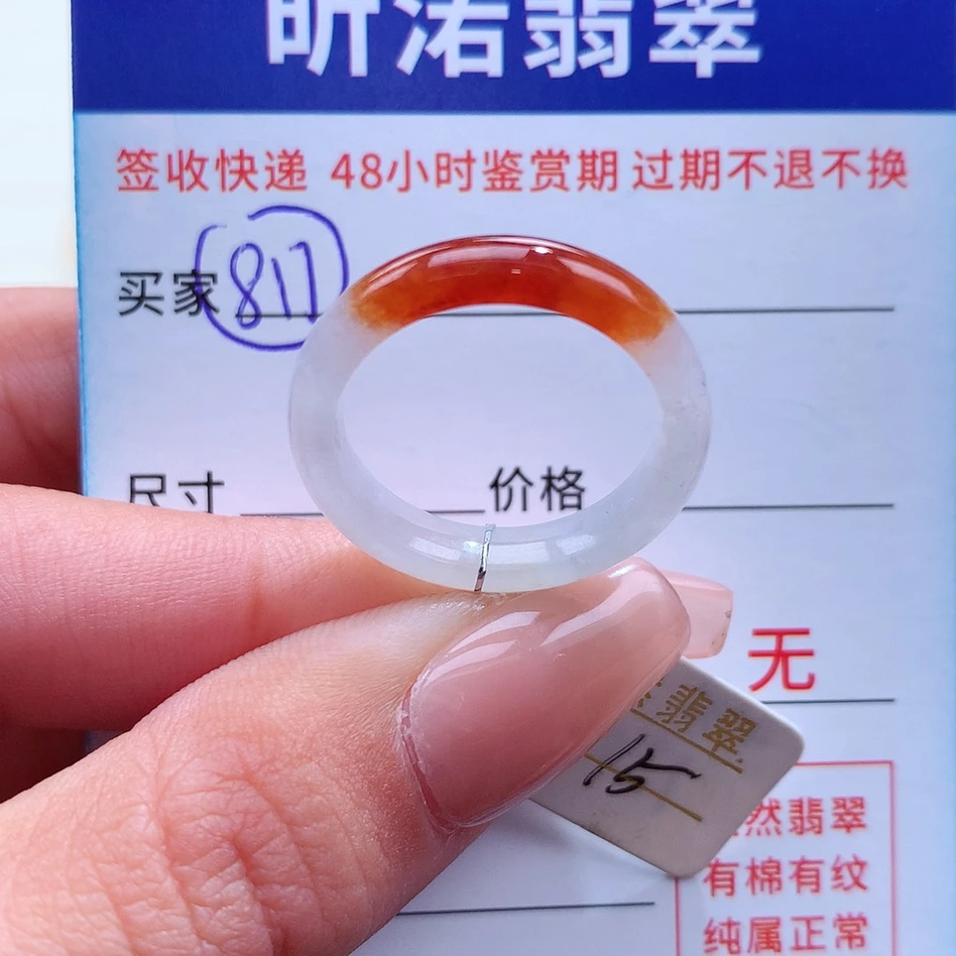 翡翠戒指未镶嵌天**儿15圈